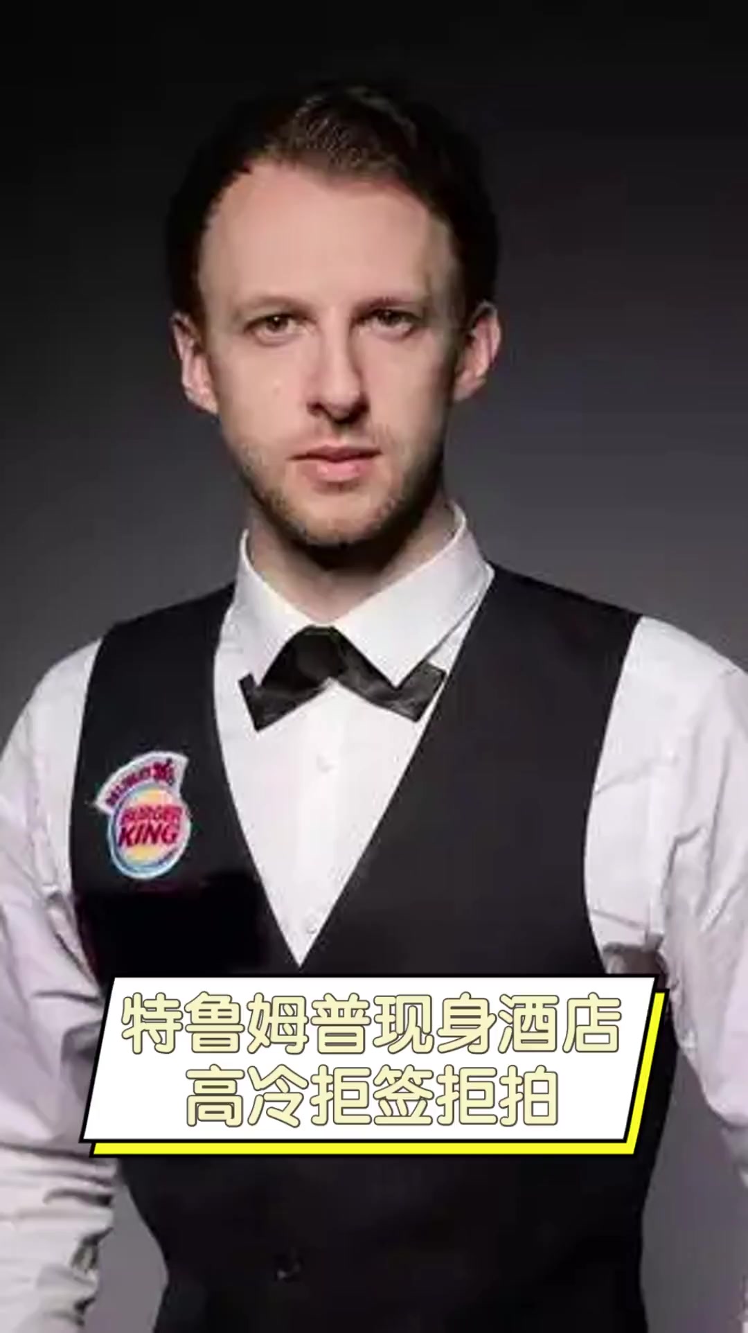 球队深度 球队深度