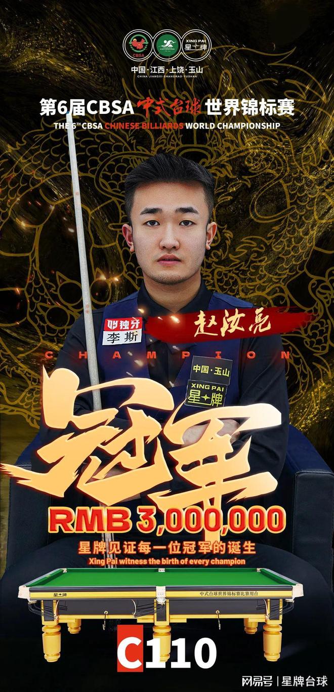 而是这位巴